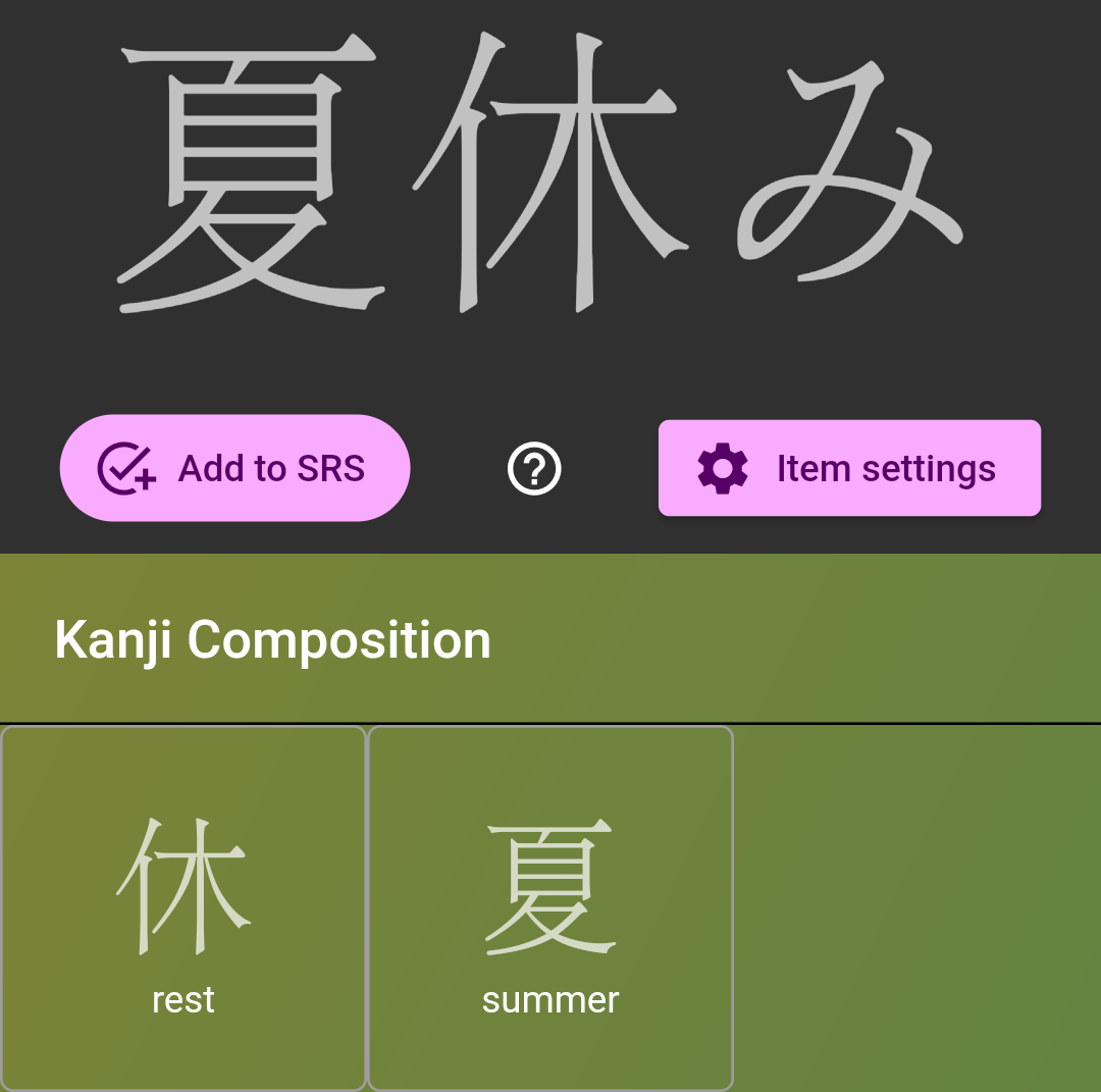 Image of kanji composition